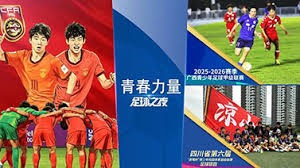 2026世界杯体彩宣传媒体通气会倡导理性购彩